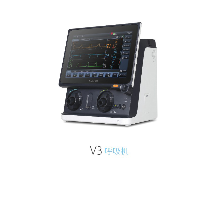 深圳科曼 v3呼吸机
